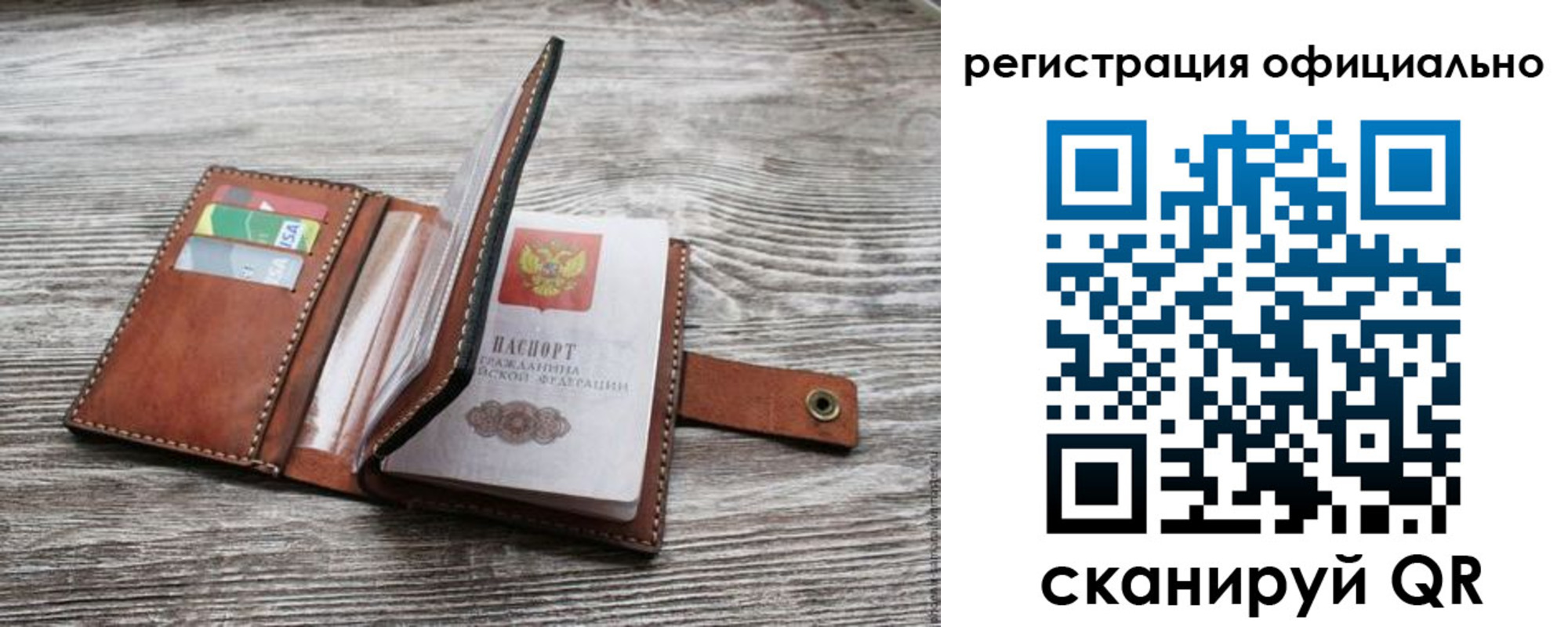 прописка ребенка в Хабаровске