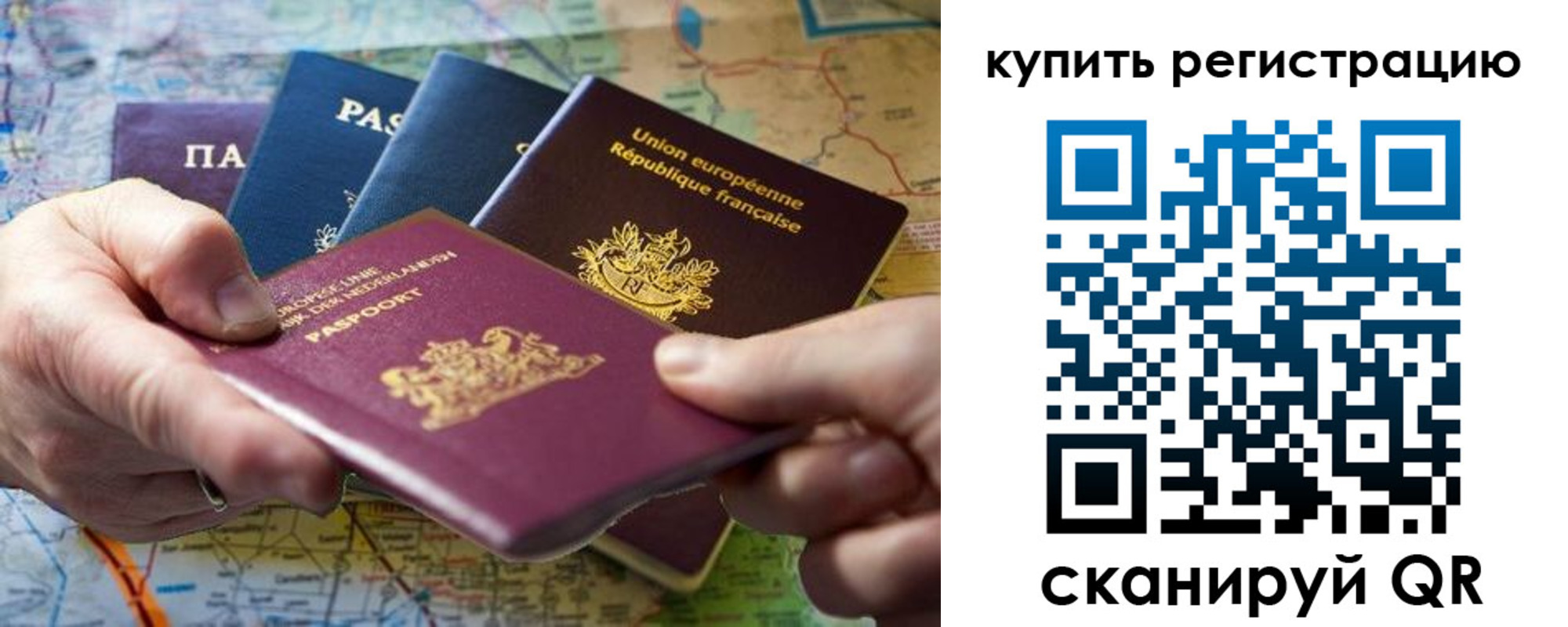 регистрация для школы в Хабаровске