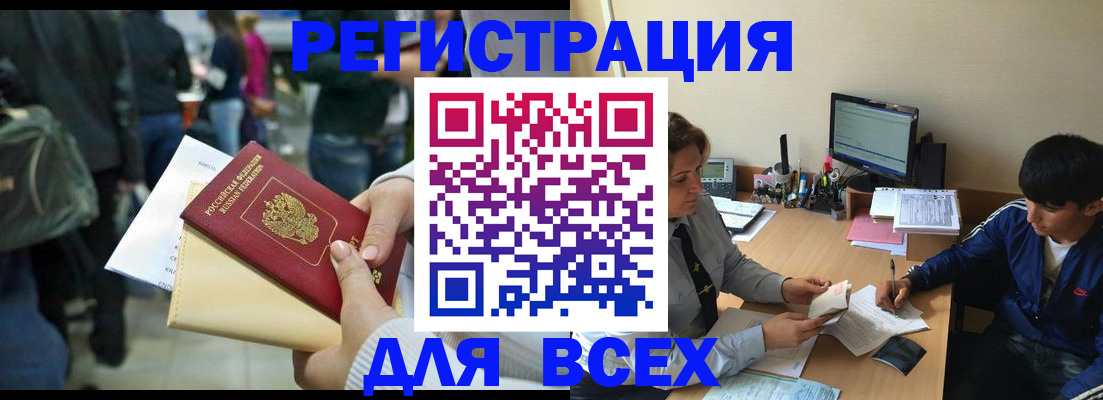 прописка для военкомата в Хабаровске