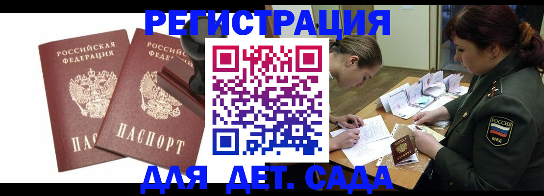 временная регистрация надежно в Хабаровске