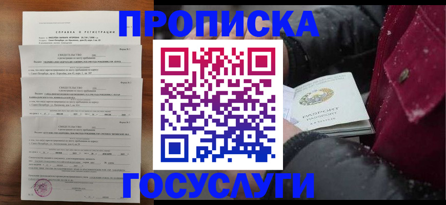 миграционный учет в Хабаровске