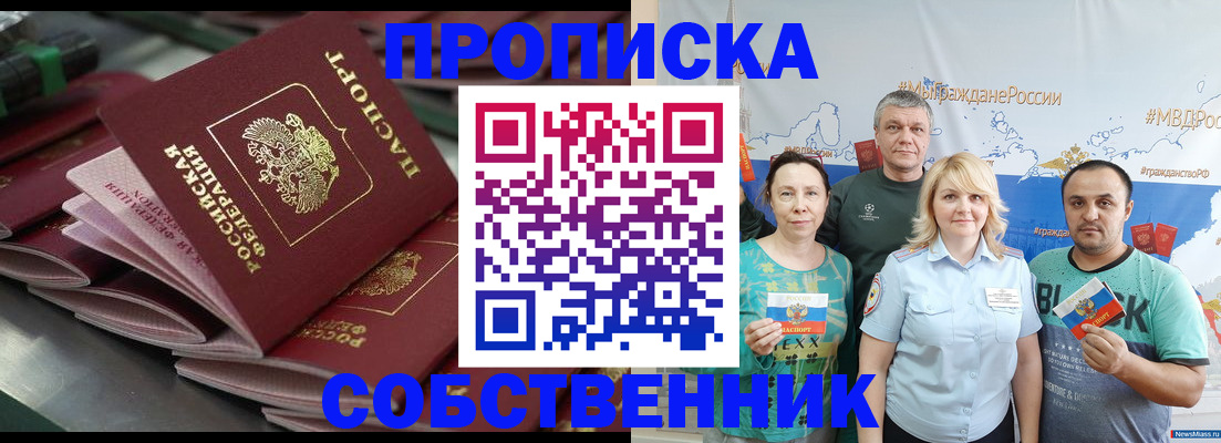 найти адрес прописки в Хабаровске